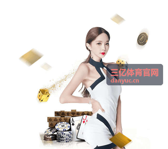 三亿体育官网足球赛事活动报名